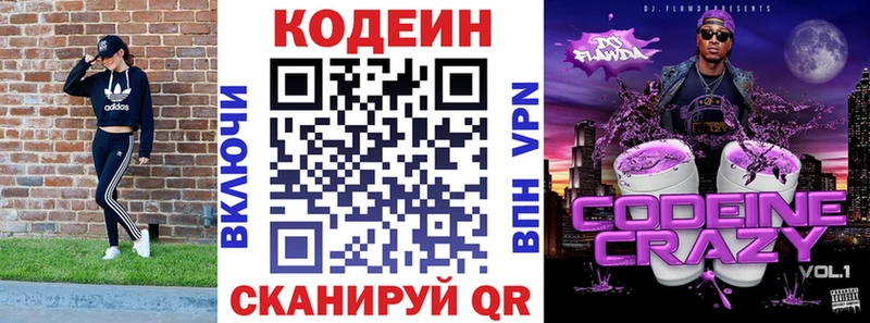 где можно купить   mega зеркало  Codein Purple Drank  Морозовск 
